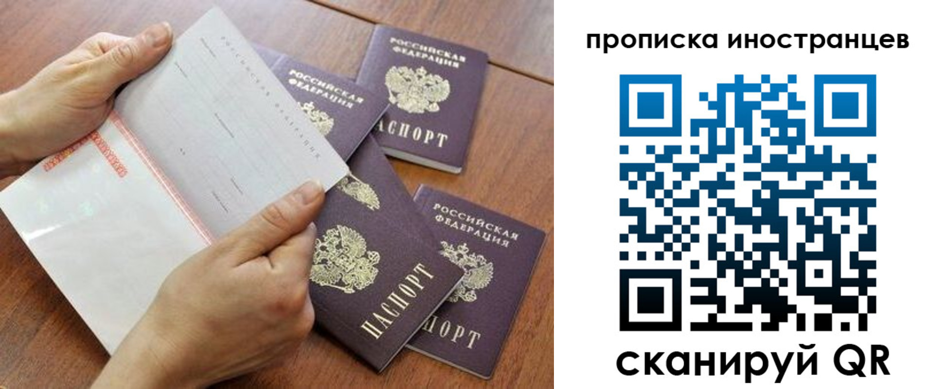 регистрация для школы в Рошале