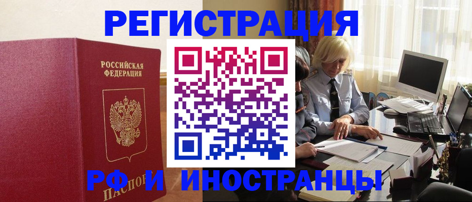 прописка от собственника в Рошале