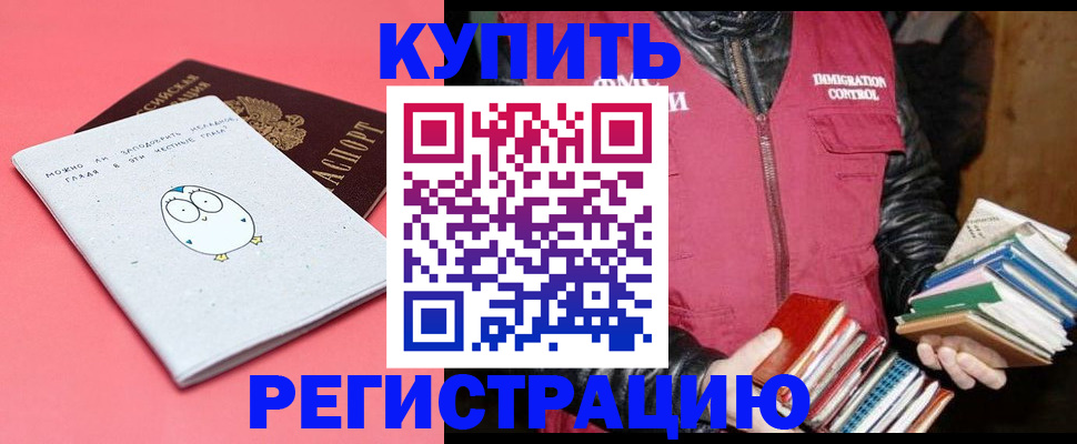 прописка для кредита в Рошале